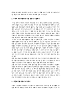 [물류] 다국적기업의 국제물류-8