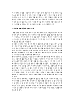 [물류] 다국적기업의 국제물류-9