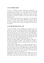 [물류] 다국적기업의 국제물류-10