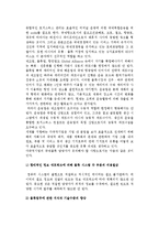 [물류] 다국적기업의 국제물류-12