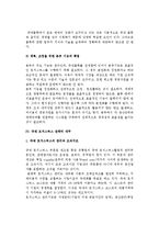 [물류] 다국적기업의 국제물류-13