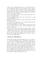 [물류] 다국적기업의 국제물류-14