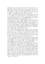 [물류] 다국적기업의 국제물류-15