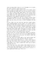 [물류] 다국적기업의 국제물류-16