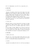 [물류관리전략] 기업경영, 제품수명주기, 공급사슬관리, 제3자물류와 물류관리전략-5