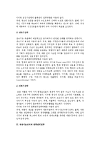 [물류관리전략] 기업경영, 제품수명주기, 공급사슬관리, 제3자물류와 물류관리전략-9