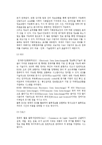 [물류정보관리] 물류정보관리와 물류정보관리시스템의 의의와 역할, 형태, 구성분류-10
