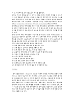 [물류정보관리] 물류정보관리와 물류정보관리시스템의 의의와 역할, 형태, 구성분류-13