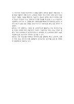 [물류정보관리] 물류정보관리와 물류정보관리시스템의 의의와 역할, 형태, 구성분류-15