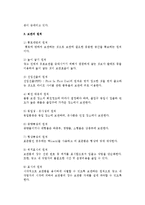 [보관관리] 보관의 의의, 역할, 원칙, 방식 및 유통단지와 보관시설-4