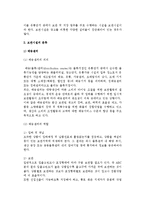 [보관관리] 보관의 의의, 역할, 원칙, 방식 및 유통단지와 보관시설-6