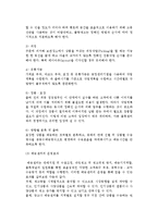 [보관관리] 보관의 의의, 역할, 원칙, 방식 및 유통단지와 보관시설-7