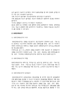 [보관관리] 보관의 의의, 역할, 원칙, 방식 및 유통단지와 보관시설-8