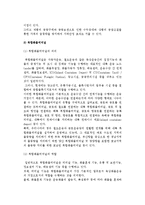 [보관관리] 보관의 의의, 역할, 원칙, 방식 및 유통단지와 보관시설-9
