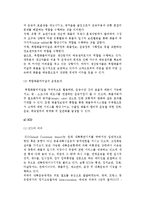 [보관관리] 보관의 의의, 역할, 원칙, 방식 및 유통단지와 보관시설-10