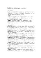 [보관관리] 보관의 의의, 역할, 원칙, 방식 및 유통단지와 보관시설-13