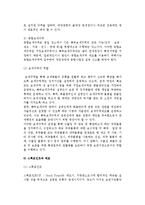 [보관관리] 보관의 의의, 역할, 원칙, 방식 및 유통단지와 보관시설-14