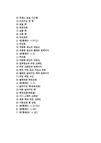 [오더피킹시스템] 오더피킹의 의의와 유형, 오더피킹 출고와 설비형태-2