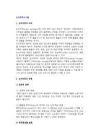 [오더피킹시스템] 오더피킹의 의의와 유형, 오더피킹 출고와 설비형태-3