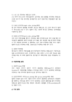 [오더피킹시스템] 오더피킹의 의의와 유형, 오더피킹 출고와 설비형태-4