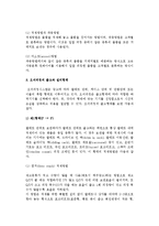 [오더피킹시스템] 오더피킹의 의의와 유형, 오더피킹 출고와 설비형태-5