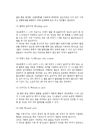 [오더피킹시스템] 오더피킹의 의의와 유형, 오더피킹 출고와 설비형태-6