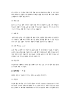 [오더피킹시스템] 오더피킹의 의의와 유형, 오더피킹 출고와 설비형태-7