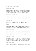 [오더피킹시스템] 오더피킹의 의의와 유형, 오더피킹 출고와 설비형태-8