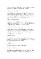 [오더피킹시스템] 오더피킹의 의의와 유형, 오더피킹 출고와 설비형태-9