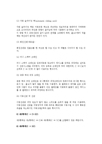 [오더피킹시스템] 오더피킹의 의의와 유형, 오더피킹 출고와 설비형태-10