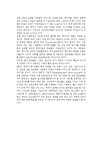 [전사적자원관리] 전사적 자원관리시스템(ERP)의 개념(정의)과 도입배경, 특성, 도입방식, 도입효과 및 문제점-15