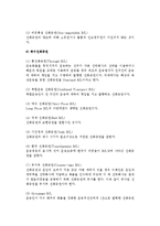 [전자 선화증권] 선화증권의 종류와 기능, 기재사항, 발행 및 전자식 선화증권과 볼레로(BOLERO)시스템-6