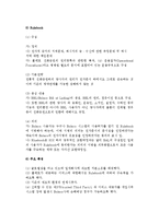 [전자 선화증권] 선화증권의 종류와 기능, 기재사항, 발행 및 전자식 선화증권과 볼레로(BOLERO)시스템-12