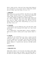 [정기선운송과 부정기선운송] 정기선 및 부정기선 운송의 의의와 특성, 형태-10