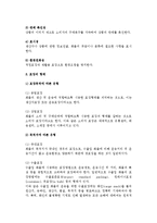 [포장관리] 포장의 의의, 역할, 형태, 원칙, 포장설계기법 및 포장재료와 포장기기, 화인-4
