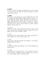 [포장관리] 포장의 의의, 역할, 형태, 원칙, 포장설계기법 및 포장재료와 포장기기, 화인-6