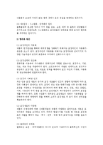 [포장관리] 포장의 의의, 역할, 형태, 원칙, 포장설계기법 및 포장재료와 포장기기, 화인-8