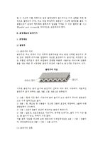 [포장관리] 포장의 의의, 역할, 형태, 원칙, 포장설계기법 및 포장재료와 포장기기, 화인-9