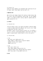 [포장관리] 포장의 의의, 역할, 형태, 원칙, 포장설계기법 및 포장재료와 포장기기, 화인-12