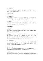 [포장관리] 포장의 의의, 역할, 형태, 원칙, 포장설계기법 및 포장재료와 포장기기, 화인-14