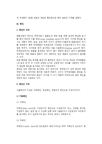 [포장관리] 포장의 의의, 역할, 형태, 원칙, 포장설계기법 및 포장재료와 포장기기, 화인-15