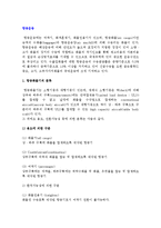 [항공운송] 항공화물기의 분류, 단위탑재용기, 수출입항공화물의 운송, 항공화물 포워더, 항공화물운송요금 결정방법, 항공화물운송장(AWB)-3