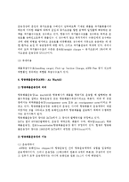 [항공운송] 항공화물기의 분류, 단위탑재용기, 수출입항공화물의 운송, 항공화물 포워더, 항공화물운송요금 결정방법, 항공화물운송장(AWB)-17