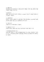 [항공운송] 항공화물기의 분류, 단위탑재용기, 수출입항공화물의 운송, 항공화물 포워더, 항공화물운송요금 결정방법, 항공화물운송장(AWB)-18