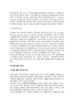 [항만관리와 서비스] 항만관리의 개념(의의, 특성)과 형태 및 우리나라의 항만관리체제-12