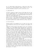 [현금흐름분석] 현금흐름분석의 개념, 현금흐름분석표의 실수분석, 현금흐름의 주요비율분석-5
