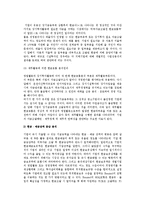 [현금흐름분석] 현금흐름분석의 개념, 현금흐름분석표의 실수분석, 현금흐름의 주요비율분석-9