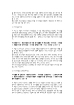 [현금흐름분석] 현금흐름분석의 개념, 현금흐름분석표의 실수분석, 현금흐름의 주요비율분석-12