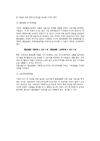 [현금흐름분석] 현금흐름분석의 개념, 현금흐름분석표의 실수분석, 현금흐름의 주요비율분석-13