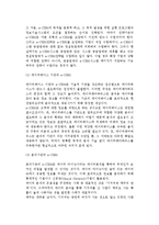 [e-CRM(고객관계관리)] e-CRM의 개념(정의), 종류, 배경, 영역, 성공요인-8